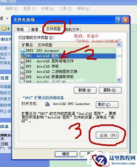Win7提示“未授予用户在此计算机上的请求登录类型”怎么办？