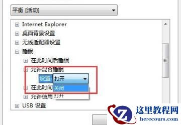 win7设置睡眠后重启又恢复禁用要怎么解决？win7设置睡眠后重启要怎么不变禁用？