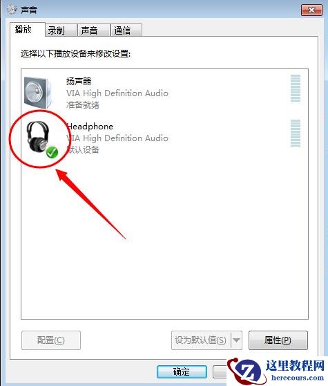 win7电脑耳机没有声音怎么?win7耳机没有声音解决方法