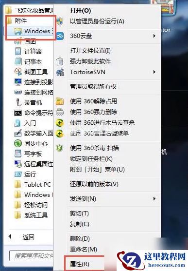 Win7旗舰版怎么查看电脑配置？