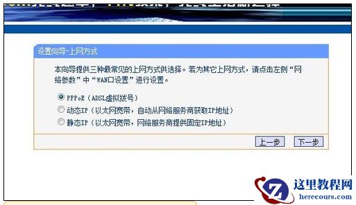 win7系统换win10设置路由器的方法教程