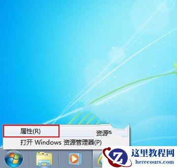 Windows7 如何关闭任务栏合并标签功能