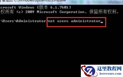  Win7如何强行删除开机密码？Win7强行删除开机密码的方法