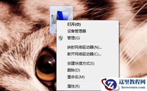 如何开启win7个性化Aero特效？win7个性化Aero特效启用教程