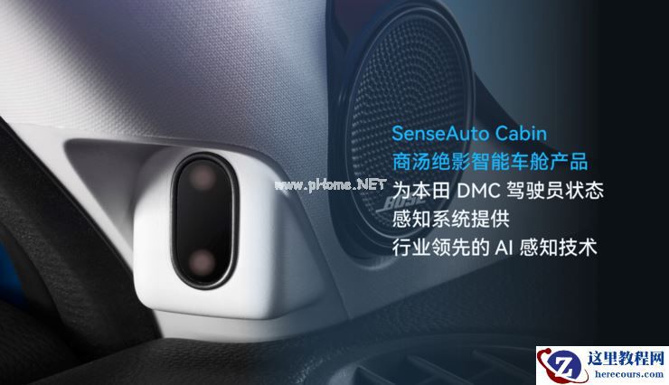 ​商汤绝影再下一城，赋能本田中国首款纯电系列新车发布