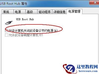 win7主板后置usb3供电不足怎么办？win7主板后置usb3供电不足解决方法