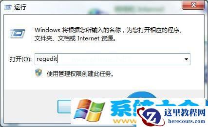 Win7系统打开控制面板一片空白怎么办？系统控制