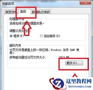 win7无法修改盘符怎么办？win7更改盘符失败解决方法