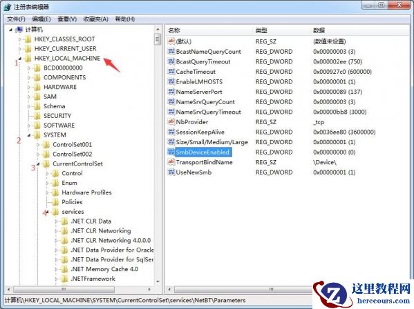 Win7旗舰版如何快速关闭445端口？