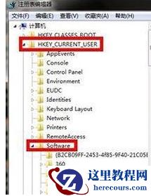 win7远程连接记录怎么清理?win7删除远程连接记录操作方法