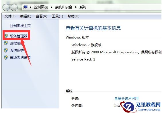 电脑本地连接不见了怎么恢复?win7电脑本地连接不见了解决方法