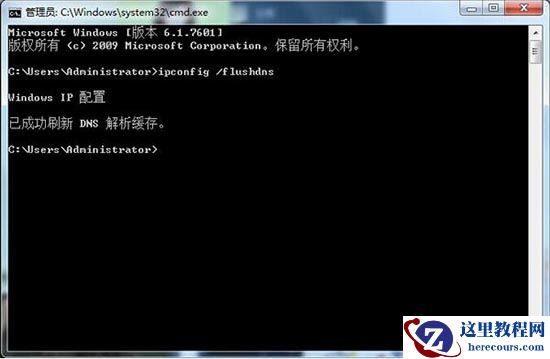 Win7系统提示无法解析服务器的dns地址怎么办？