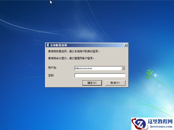 win7开机无法进入系统怎么办?win7开机反复重启解决方法