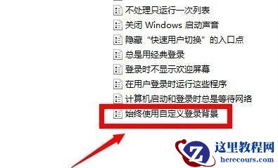 win7怎么修改锁屏壁纸？win7系统更改锁屏壁纸教程
