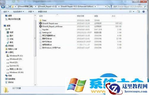 win7系统玩游戏遇到C++出错怎么办 如何修复玩游戏