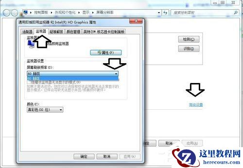 Win7系统显示器频率超出范围怎么解决?
