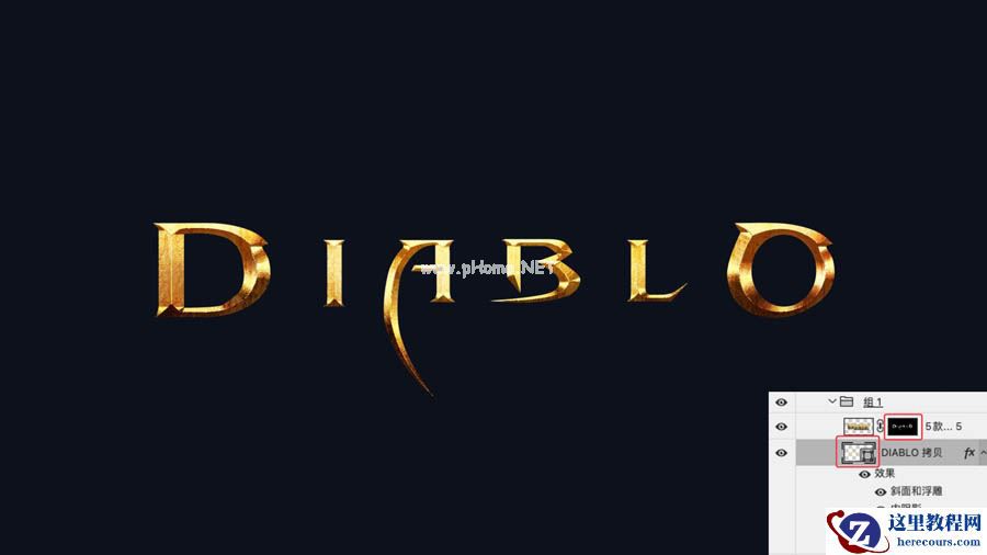 Photoshop制作暗黑破坏神主题金属字教程