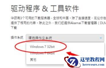 win7如何快速安装蓝牙驱动？win7系统安装蓝牙驱动教程