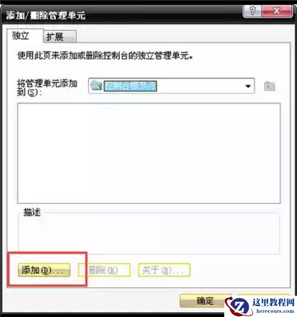 Win7电脑浏览器证书过期怎么办？