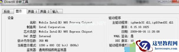 Win7旗舰版视频截图变成全黑图片怎么办？