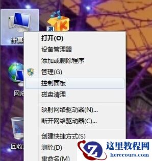 Win7台式电脑怎么调节屏幕亮度?Win7台式电脑调节屏幕亮度的方法