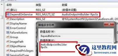 Win7旗舰版cpu使用率百分百怎么办?