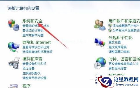 Win7电脑的自动休眠要怎么设置？