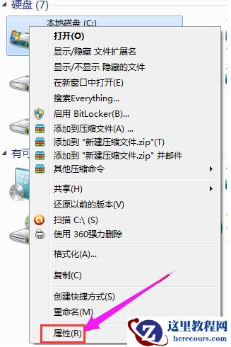 Win7电脑C盘满了怎么清理?Win7系统C盘清理技巧