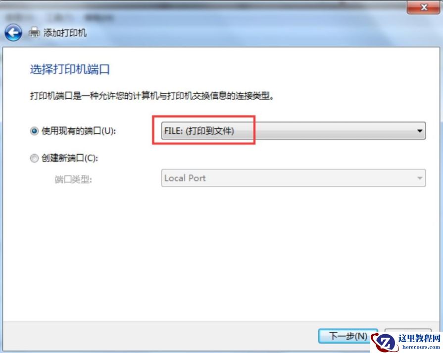 Win7电脑怎么添加PDF打印机？win7电脑添加PDF打印机方法