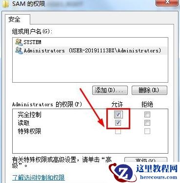 win7系统如何删除Guest账户？win7删除Guest账户的具体方法