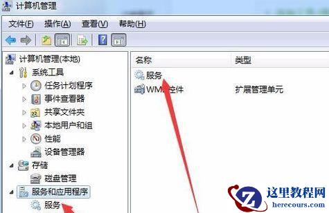 win7文件夹属性里面的共享选项不见了怎么找回