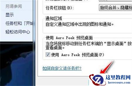 Windows7底部菜单栏不见了怎么办？Win7底部菜单栏不见了解决方法