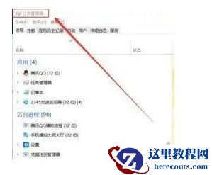 win7系统分级失败解决方法