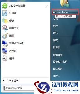 win7如何更改新内容保存位置？win7新内容保存位置更改教程