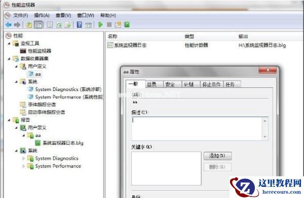 Win7里ghost系统在英文状态下怎么设置监视器？