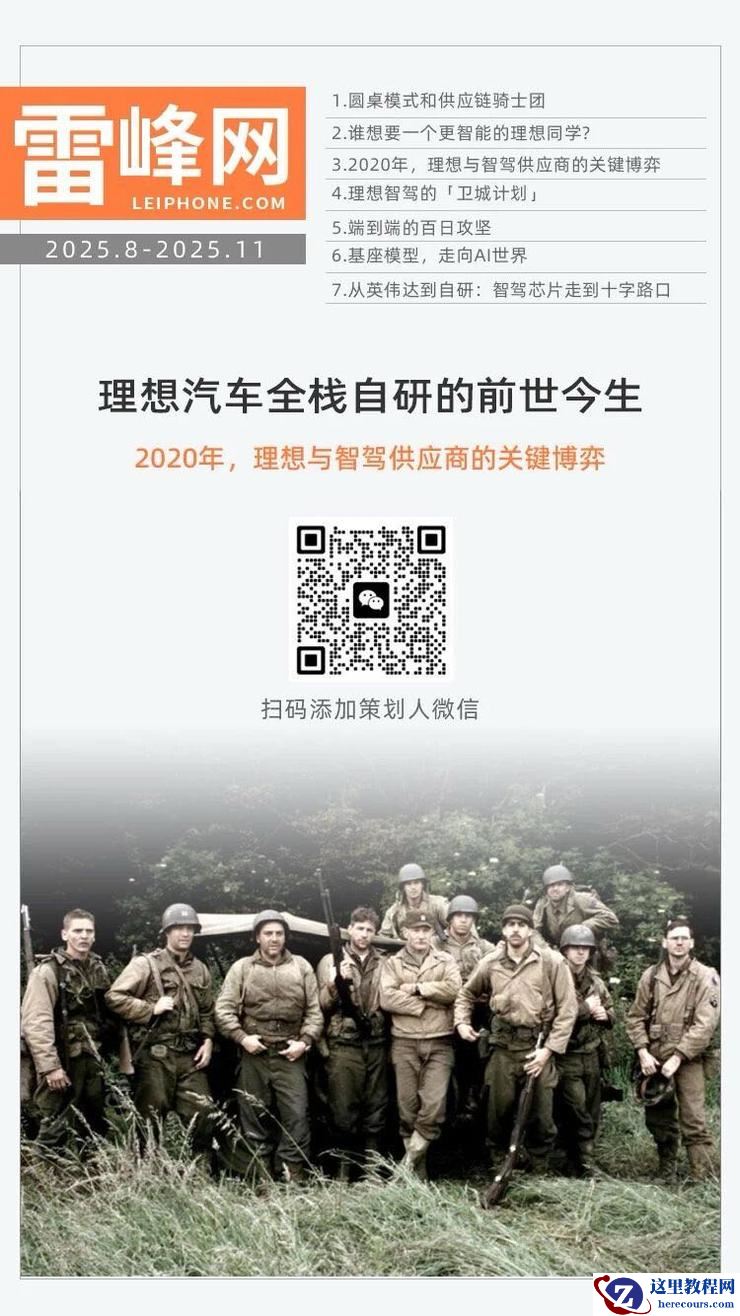 理想智驾的2020年:封闭强势的Mobileye,左右为难的易航智能