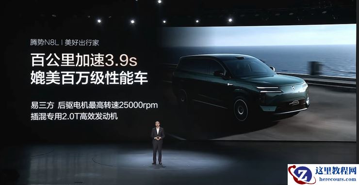 腾势N8L预售价31.98万元起，对标百万豪车攻坚高端化 | 智驾前线