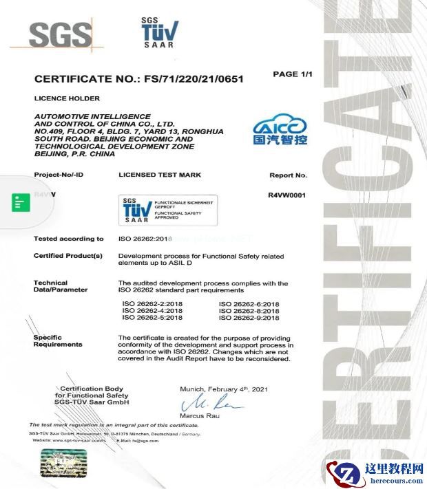 「智能汽车基础脑」发布，国汽智控赋能车企转型与发展