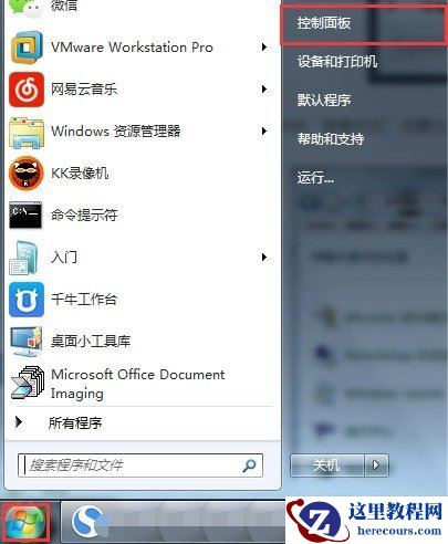 win7 nfs共享服务如何开启? Win7添加NFS组件的方法