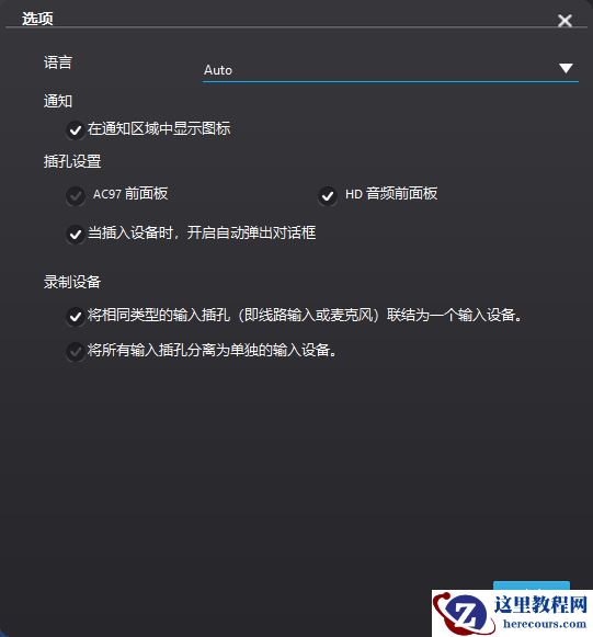 Win7电脑音箱没声音怎么办?Win7解决电脑音箱声音方法