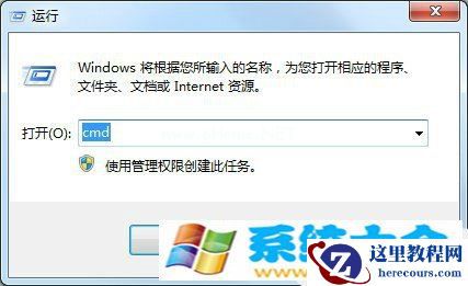 Windows7系统默认网关查看的两种方法