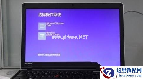 win7双系统怎么删除一个？