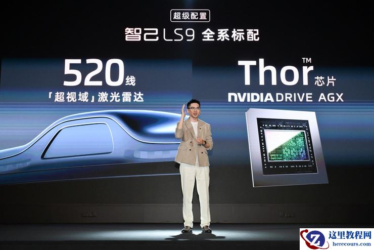 33.69万元起,上汽旗舰·智己LS9正式开启预售 以全球巅峰科技,颠覆30万级大六座SUV格局