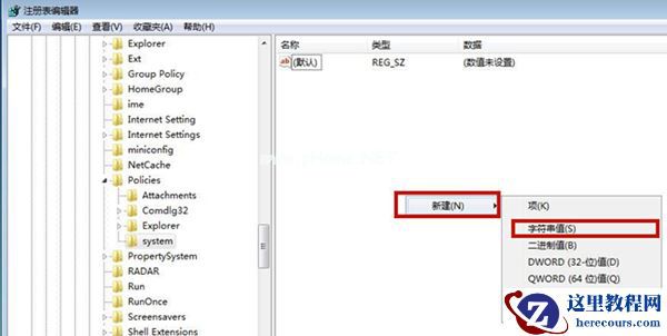 Win7源管理器停止运行怎么办？