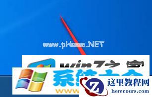 win7电脑右下角小旗帜怎么去掉？ 2017-10
