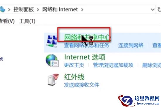 win7纯净版怎么连接网络？win7纯净版连接网络方法