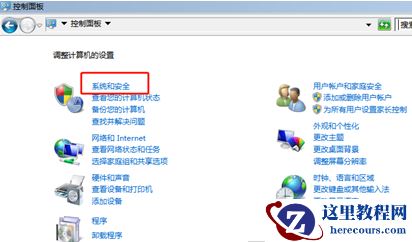 Win7的安全中心无法怎么办？Win7系统安全中心打不开修复教程
