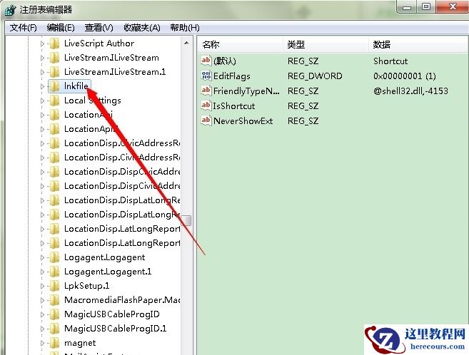 Win7旗舰版快捷方式怎么去箭头？