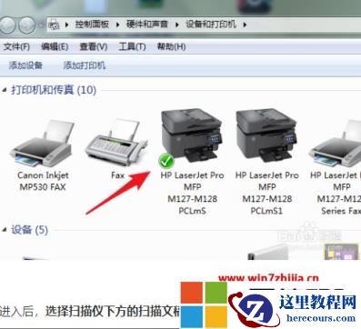windows7系统扫描仪程序在什么地方？win7系统自带扫描程序如何打开