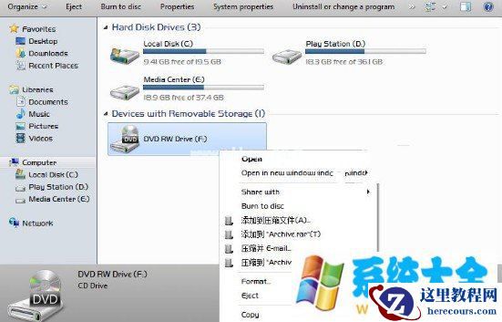 如何解决Windows7无法识别光驱的问题